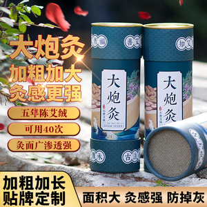 Best-seller Moxibustion traditionnelle chinoise jetable Bâton de Moxa Guérison 3 ans Insomnie MS T parfaite Médecine chinoise - Product Image 2