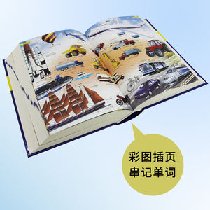 官方正版学生英汉词典第七版小学中学生用书 - Product Image 2