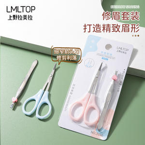 Tijeras de Maquillaje Lmltop, Acero Inoxidable, Hoja Curva, Herramientas para Recortar Cejas, Paquete de 2, Kit de Belleza para Diestros - Product Image 2