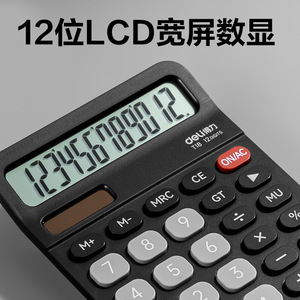 Deli T18 Calculator 12 Digits Dual Power Supply Large Screen Office Financial Electronic Calculator - Product Image 4