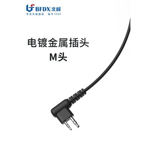 Auriculares para Walkie Talkie BFDX Beifeng, Tipo Gancho para la Oreja, Tipo M, Universales HL301, Cable Grueso y Resistente - Product Image 3
