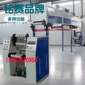 Máquina para Fabricar Cintas Jinnai de 1600 mm, Recubrimiento de Rollos, Secado por Aire Caliente Totalmente Automático, Sistema de Control PLC - Product Image 3