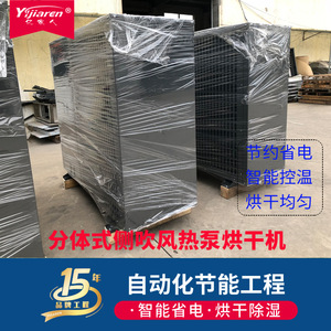 เครื่องอบแห้งแบบปั๊มความร้อนจากอากาศ พร้อมฟังก์ชั่นลดความชื้น 380V R-410A โครงสร้างโลหะ สำหรับห้องพ่นสี ระบบทำความร้อนอุณหภูมิคงที่ - Product Image 5