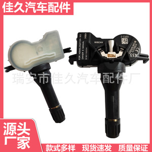Yoshihisa <b>Tpms</b> Sensor 4250C075 External 433Mhz For Tire Pressure Monitoring System - Product Image 5