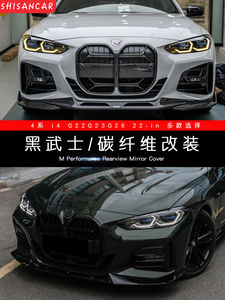 لبي دبليو G22 و G26 جديد I4 مجموعة أمامية مخصصة ومجموعة من ألياف الكربون الجافة مجرفة شبكة مصد معدلة - Product Image 2