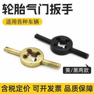 Llave para Válvulas de Motocicleta, 1 Tamaño, Tipo Británico, Herramienta de Reparación de Válvulas sin Cámara de Cobre para Desinflar Neumáticos - Product Image 4