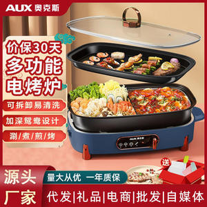 Marmite électrique AUX 2,1-4L à commande numérique, revêtement antiadhésif, détachable, pour la cuisson à domicile et la cuisson du poisson - Product Image 6