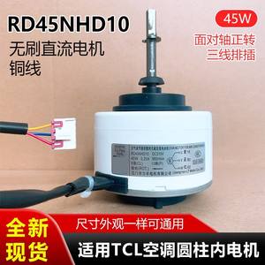 Moteur sans balais DC RD45NHD10 45W 310V 980 tr/min pour ventilateur de climatiseur Jiangmen LT Motor Co Ltd - Product Image 5