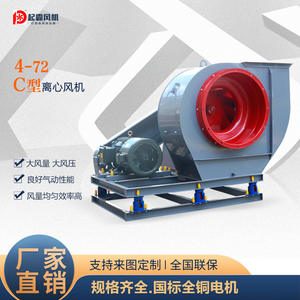 Ventilateurs centrifuges industriels à haut volume sur mesure 4-72C, élimination de la poussière, ventilation et évacuation des fumées à haute température - Product Image 5