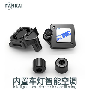 Car <b>Light</b> Built In Cooling Fan 12V With Dust <b>Cover</b> For Retrofit Upgrade <b>LED</b> Lens - Product Image 3