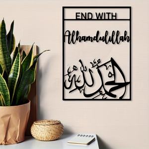 Art mural <span class=keywords><strong>en</strong></span> métal de style Art déco avec calligraphie arabe islamique, Bismillah InshaAllah Alhamdulillah, panneau <span class=keywords><strong>en</strong></span> fer avec inscription arabe, anglais - Product Image 4