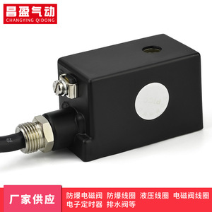 Bobina de Válvula Solenoide a Prueba de Explosiones Changying Qidong 1481 AC220V, Inductor Fijo para Entornos a Prueba de Explosiones - Product Image 5