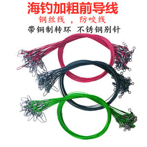 Fil de pêche en acier au carbone épaissi pour bateau de pêche en eau salée, ligne de pêche océanique, vert, noir, rouge, 20 cm, 30 cm, 50 cm - Product Image 5
