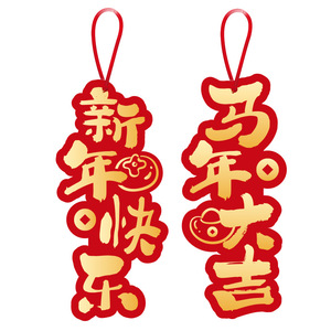Colgante Decorativo de Año Nuevo 2026 con Caracteres 'Fu' del Año del Caballo, Adorno para Bonsái del Festival de Primavera para Decoración de Escenas - Product Image 5