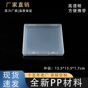 Transparent Square Plastic Storage Box 13.5Cm For Desktop Organizing Packaging Flat Container PP Material - Product Image 5
