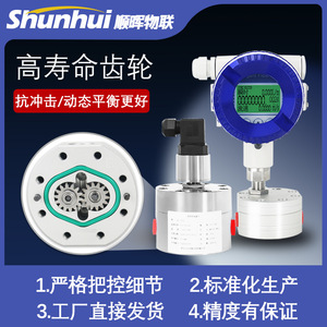 Débitmètre à engrenages 09999mh en acier inoxydable résistant à la corrosion pour micro-liquides, acides, produits pharmaceutiques, résines - Product Image 4