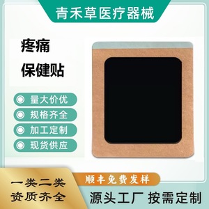 Honey-based traditional <b>Chinese</b> <b>medicine</b> plaster for muscle and bone pain, directly supplied by the manufacturer, using - Product Image 3