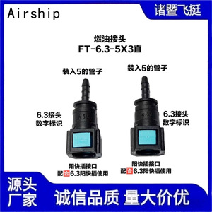 Conector Rápido para Línea de Combustible Automotriz Airship 6.30-5X3, Cabeza Recta, Plástico Negro, Montaje Estándar - Product Image 4