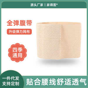 Faja abdominal posparto, delgada y transpirable, hecha de algodón puro, adecuada para parto vaginal, cesárea y - Product Image 4