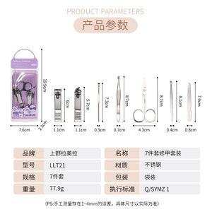 Happy Lolita 7-Piece <b>Manicure</b> Set With Nail Clippers And <b>Tweezers</b> Portable Beauty Tool For Adults - Product Image 5
