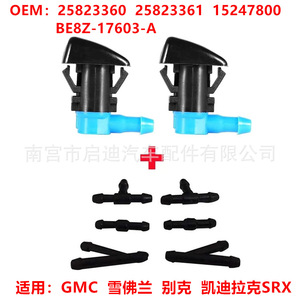 หัวฉีดน้ำล้างกระจกหน้ารถ 15247800 สำหรับ GMC Buick Chevrolet Cadillac ชิ้นส่วนไนลอนแบบกลไก หมายเลขอะไหล่ 25823360 - Product Image 5
