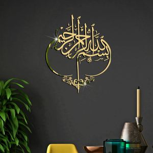 Autocollants muraux islamiques, citations musulmanes, autocollants arabes en acrylique, décalcomanies en vinyle islamiques, art mural Allah, décoration intérieure, autocollants miroir - Product Image 5