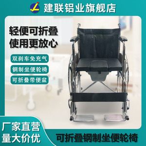 Fauteuil roulant manuel Foshan Jianlian avec fonction toilette, pliable, en acier léger, pour les personnes âgées, idéal pour les voyages - Product Image 4