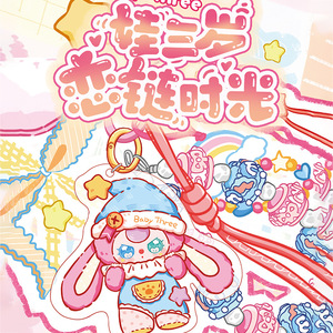 จี้รูปทรงเรซิ่น Love Link สำหรับเด็กอายุสามขวบ ของขวัญสำหรับเด็ก - Product Image 1