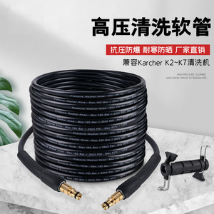 Krcher Pressure <b>Washer</b> Hose 180 Bar 2600 PSI <b>Copper</b> Quick Connect Car Wash Pipe Explosion Proof - Product Image 2