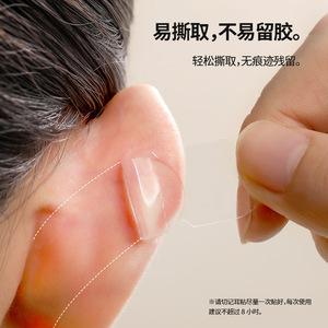 Elf Ear Patches Transparent Clip On For Women Face Slimming Support Everyday Wear 12 Pairs - Product Image 2
