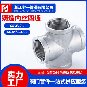 Raccords de tuyauterie filetés à quatre voies en acier inoxydable 304 fournis par le fabricant, connecteurs à quatre voies à filetage interne moulés avec précision - Product Image 3