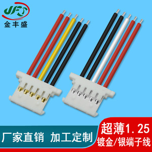 JFS Wire Housing 1.25mm Pitch 10 Pin Gold Plated Terminal Wire For Robot Vacuum Cleaner Wiring Harness - Product Image 5