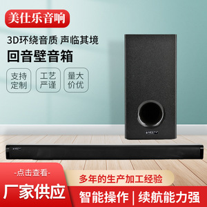 Home Theater Audio System 2.1 Channel Soundbar With Subwoofer Wireless Speaker For Living Room 3D Surround Sound - Product Image 5