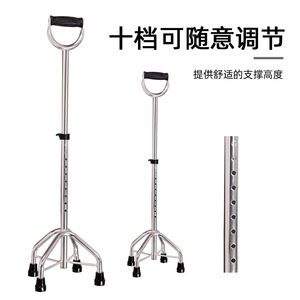 Four-legged <b>walking</b> <b>stick</b> with anti-tripping design, suitable for home use by the elderly and patients, upgraded and thickened - Product Image 4