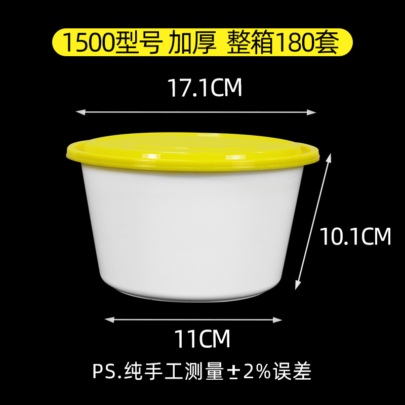 Yellow and white 1500 barrels, thickened, 180 sets per case