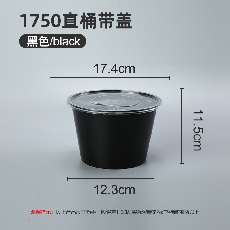 1750 Straight Dish - Flat Lid - Black