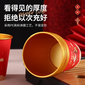 Vaso de Papel Dorado con Diseño de Año Nuevo del Caballo, 210 ml, Desechable, Rojo, para Bebidas Frías y Calientes, Uso Doméstico, Paquete de 50 Unidades - Product Image 5