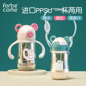 Forbecome Children's PPSU Water <b>Cup</b> 240ml 300ml With <b>Straw</b> Handle Bpa Free For Kids Drinking - Product Image 1