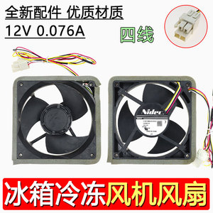 Ventilateur de réfrigérateur Haier 14 cm 12 VDC avec moteur Nidec et câble de 75 cm pour modèles Haier - Product Image 3