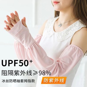 Mangas de protección solar de seda helada para verano, para ciclismo y conducción, protección UV, unisex, para adultos, color blanco - Product Image 5