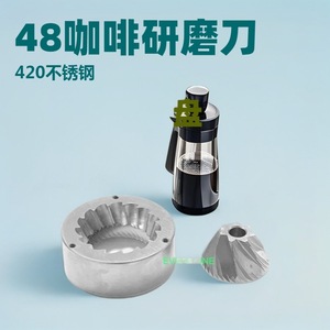 Lame de moulin à café Evsc, disque de broyage et noyau en acier inoxydable de 48mm pour pièces d'appareils ménagers - Product Image 5