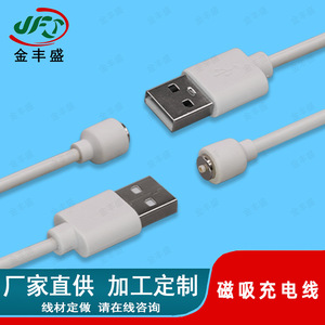 Usb Magnetic Charging Cable White 6x6 For Electric Toothbrush Data Transfer And Power Supply - Product Image 5