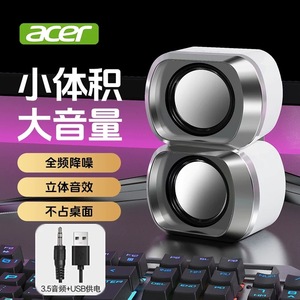 เอเซอร์ แอคทีฟ พลาสติก เดสก์ท็อป สเตอริโอ 2.0 แชนแนล ลำโพง USB อุปกรณ์เสริมคอมพิวเตอร์ - Product Image 2