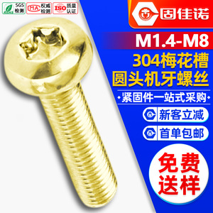 304M3/M4/M5/M6/M8 - Product Image 1