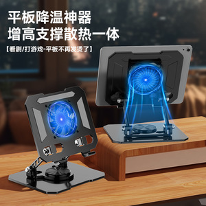 Metal Folding Tablet Stand With Fan Cooling Support For iPad <b>Mini</b> 2 3 4 Rotating Adjustable Desk Holder - Product Image 3