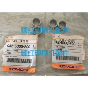 Bagues Komori CA2-5003-P00 fabriquées au Japon pour pièces de presse d'impression - Product Image 1