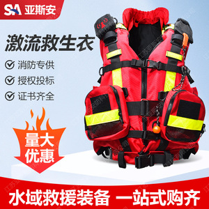 Chaleco Salvavidas Yasyan para Rescate Acuático, Alta Flotabilidad Profesional 190N, Collar Reforzado, Chaleco Azul Cielo para Bomberos - Product Image 4