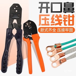 Alicates de crimpado de punta abierta Junxia 10 AWG, herramienta industrial de acero de alto carbono para conectores de cable - Product Image 1
