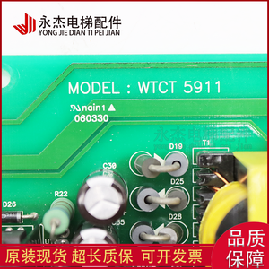 Carte de commande d'ascenseur Dalian Xingma WTCT 5911 REV2.0 – Pièces d'ascenseur d'origine en stock - Product Image 4
