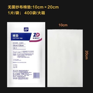 Compresses de Gasa Médica Zhende 10cm X 20cm, Apósitos Estériles Desechables, Almohadillas de Algodón Absorbente - Product Image 1